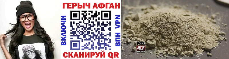 Героин хмурый купить наркотик Меленки