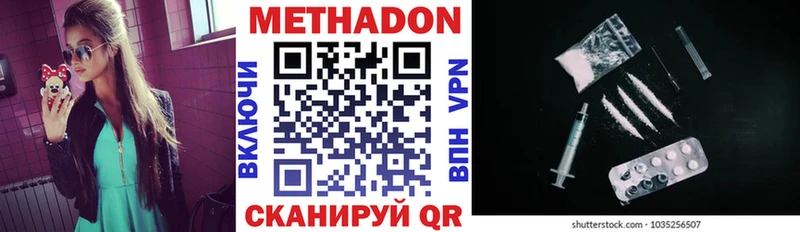 Метадон methadone  Меленки 